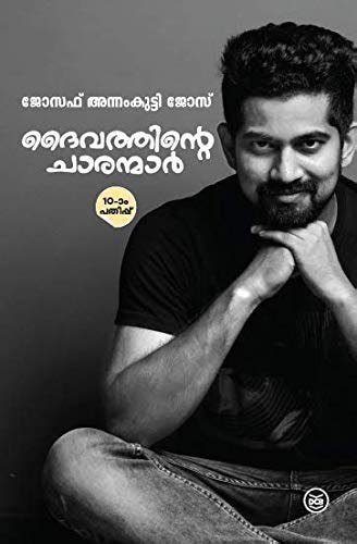 malayalam novel free download